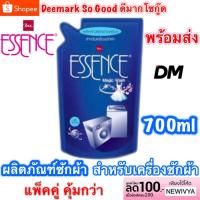 ราคา ส่งเร็ว ESSENCE Magic Wash ผลิตภัณฑ์ ซักผ้าเอสเซ้นซ์ เมจิก วอช สำหรับซักเครื่องซักผ้า น้ำยาซักผ้า กลิ่น floral 700ml (1623724843)