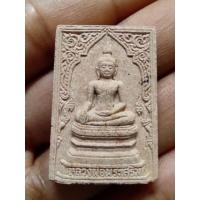 ราคา หลวงพ่อพระเสริม ภปร.วัดปทุมวนาราม กทม. ปี 2534 (25167884960)