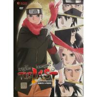 ราคา The Last: Naruto the Movie (2015, DVD)/นารูโตะ เดอะมูฟวี่ ปิดตำนานวายุสลาตัน (ดีวีดี) (25855791517)