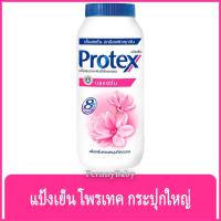 ราคา FernnyBaby แป้งเย็น โพรเทค Protex 280G แป้ง โพรเทก แป้งทาผิว โพรเทคส์ กลิ่นหอม สะอาดสดชื่น สีชมพู บลอสซั่ม 280 กรัม (18877873083)