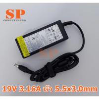 ราคา SAMSUNG Adapter อแดปเตอร์ของเทียบ samsung RC418 R428 R439 R478 NP300 NP350 NP370 NP450 :19V 3.16A หัว 5.5*3.0 65W (10425835666)
