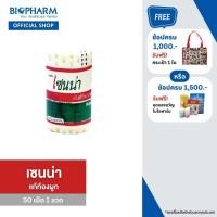 ราคา เซนน่า แก้ท้องผูก 50 เม็ด 1 ขวด (18293735742)