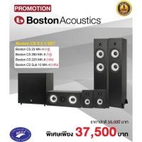 ราคา Boston Acoustics CS II 5.1 set (10030720174)