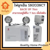 ราคา ไฟฉุกเฉิน ยี่ห้อSUNNY BACK UPได้ถึง 7ชั่วโมง (19166395666)