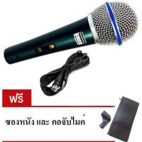 ราคา ไมโครโฟนพร้อมสาย PROFESSIONAL Vocal Microphone (102989125)