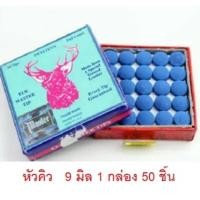 ราคา หัวคิว ชุดปลายไม้คิวพูล แบบเปลี่ยน สําหรับเล่นสนุ๊กเกอร์ คิวพูล สโนค ทิป อเมริกันพูลค่ะ (26176139502)