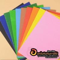 ราคา กระดาษลูกฟูก กระดาษลูกฟูกสี ลอน ขนาดA4 DIY งานศิลปะ โมเดล ต่างๆ กระดาษลอน 210*297มม. (10แผ่น/แพ็ค) (9510474509)