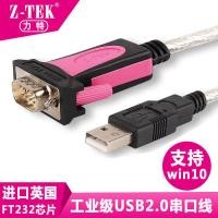 ราคา Z-TEK Lite USB2.0 ถึง RS232 สายอนุกรมสากล USB ถึง DB9 Pin Serial Cable ZE533C อะแดปเตอร์ (43516932986)