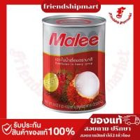 ราคา เงาะน้ำเชื่อม 20 ออนซ์ ตรา มาลี (43101545472)