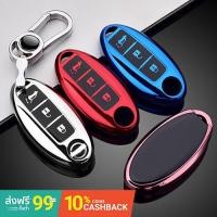 ราคา เคสกุญแจรถยนต์ Nissan แบบ Smart Key 3 ปุ่ม Nissan Almera,Note,March,Juke (7591273794)