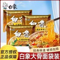 ราคา ช้างเผือกเก่าบะหมี่กึ่งสําเร็จรูปคลาสสิกคิดถึงตุ๋นหมูซี่โครงรสก๋วยเตี๋ยว78กรัม/ถุงแห้งกินบะหมี่กึ่งสําเร็จรูปกรอบบะหมี่กึ่งสําเร็จรูป DWSA (24397699049)