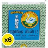 ราคา ยาจุดกันยุงแบบขดเหลี่ยม ตราห่านฟ้า 20. เป็นยาจุดกันยุงสูตรใหม่ สูตรควันน้อย (26889680886)