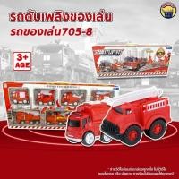 ราคา รถของเล่น โมเดลรถดับเพลิง รถของเล่น รถดับเพลิงของเล่นเด็ก รถบรรทุก 705-8 (19801755252)