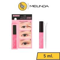 ราคา Mei Linda Dazzling Clear Eyelashes Glue #MD9052 เมลินดา กาวใส กาวติดขนตา กาวติดตา 2 ชั้น (14056439287)