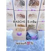 ราคา ครีมบาชิ baschi 5กรัม ช่วยให้หน้าขาวเนียนใส(กลางวัน1กระปุก)ของแท้% (11502976398)