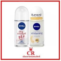 ราคา นีเวีย ดราย คอมฟอร์ท & นีเวียโรลออนไวท์เทนนิ่ง(ขนาด 50 มล.) (5947056055)