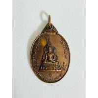ราคา เหรียญไพรีพินาศ ที่ระลึกโดยเสด็จพระราชกุศลสมเด็จพระบรมโอรสาธิราชฯ ทรงตัดลูกนิมิตอุโบสถวัดราษฎร์บำรุง สมุทรปราการ ปี 2521 (23632910442)