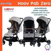 ราคา (ประกัน 3 ปี) CAMERA | HOOV PAB ZERO | รถเข็นเด็ก พับอัตโนมัติ พับออโต้ ขนาดกะทัดรัด พกพาสะดวก (40257450113)
