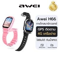 ราคา Awei นาฬิกาเด็ก นาฬิกาสามาร์ทวอทช์เด็ก โทรได้ มีกล้อง ติดตามด้วย GPS ใส่ซิมได้ กันน้ำ (29533641986)