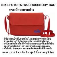 ราคา 2024 กระเป๋าสะพายข้างNike Futura 365 Cross-body Bag (3L) ของแท้ (26573442287)