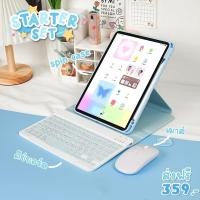 ราคา เคสคีย์บอร์ดไอแพด บลูทูธคีย์บอร์ดไทย + เคสแม่เหล็ก iPad + เมาส์ USB บลูทูธ + ปากกาสไตลัส รองรับ iOS, Android, Windows (28088714952)