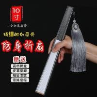 ราคา 33 ซม.โลหะพับพัดลม Self-Defense Fitness พัดลมเหล็กพัดลมอาวุธ Self-Defense เหล็กกระดูกโลหะ Tai Chi พัดลมสไตล์โบราณ Q00T (41068934073)