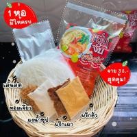 ราคา รสต้มยำ !!! แซ่บจั๊บ ก๋วยจั๊บญวนอุบล (6047152937)