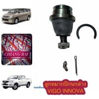 ราคา ลูกหมากปีกนกล่าง ลูกหมากล่าง VIGO วีโก้ INNOVA อินโนว่า Revo รีโว่ เกรดอย่างดี OEM ตรงรุ่น งานสวย รับประกันงานผ่านแน่นอน (9160592463)