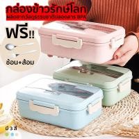 ราคา กล่องข้าวฟางข้าวสาลี กล่องข้าวพกพา พร้อมช้อนและตะเกียบพกพา กล่องข้าว 3 ช่อง ปลอดสารBPA แถมฟรีช้อนส้อม (7663847720)