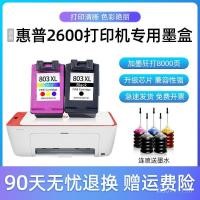 ราคา เหมาะสําหรับตลับหมึก HP 2600 DJ ความจุขนาดใหญ่ HP Deskjet2600 ในครัวเรือนไร้สายสีดํา (50751573991)