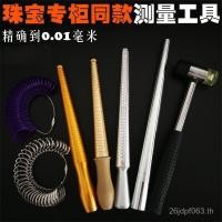 ราคา แหวน แหวนแหวนวัดแหวนแหวนแหวนแหวนหมายเลขวัดขนาดเครื่องมือแหวนแท่งฮ่องกงอุปกรณ์แหวนวัดนิ้ว QGLT (25597431934)