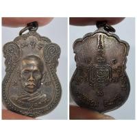 ราคา เหรียญเสมาหลวงพ่อรวย วัดตะโก ออกวัดหัวคุ้ง จ.พระนครศรีอยุธยา เหรียญทรงเสมา รุ่นนิยม พุทธคุณดีเยี่ยม ข้อมู (43301623989)