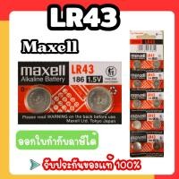 ราคา Maxell LR43 ถ่านกระดุม (ตัดแบ่ง 2 ก้อน) ของแท้ Alkaline 1.5V (54601118536)