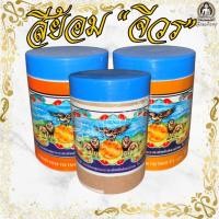 ราคา สีย้อมจีวร สีย้อมจีวรพระ สีย้อมผ้า สีย้อมฝ้าย สีย้อมผ้าพระ (27825978622)