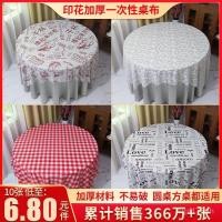 ราคา ผ้าปูโต๊ะสำหรับบ้านและธุรกิจ พิมพ์ดีไซน์พิเศษ หนามาก พร้อมให้เลือกแบบสี่เหลี่ยมหรือวงกลม SLZF (52900182816)