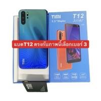 ราคา ∈▦แบตTIMI/MIUI T30 T28 5G T27(7.1) T9T5 T2 T12 T8 T27 T28 T29 T30 T18 T19 T11 T15 T1 T3 U3 U5 U7 U9 รวมรุนประกัน3เดือน (12025252705)