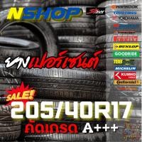 ราคา ยางเปอร์เซ็นต์ 205/40R17 คัดเกรด A+++ (28478879612)