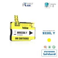 ราคา Fast Ink ตลับหมึกเทียบเท่า HP 933XL Y (สีเหลือง) For HP Officejet 6600/ 6700/ 6100/ 7100 (1924003136)