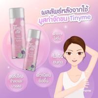 ราคา Tiny me Hair Removal Spray มูสกำจัดขน (14017697543)