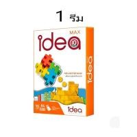 ราคา กระดาษ A4 idea Max70แกรม รีมละ 500 แผ่น (1ใบสั่งซื้อ ไม่เกิน 5 รีม)(ราคาต่อรีม) (21783689700)