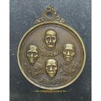 ราคา เหรียญครูบาสี่องค์ วัดน้ำบ่อหลวง จ.เชียงใหม่ ปี16 (23011103729)