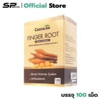 ราคา Supurra FINGER ROOT DIEARY SUPPLEMENT เสริมภูมิคุ้มกันร่างกาย สารสกัดกระชายขาว (1 กล่อง) มี 100 แคปซูล (16267473758)