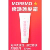 ราคา MOREMO RECOVERY BALM B Leave-in Treatment 230ml (40564490973)