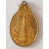 ราคา เหรียญพระธาตุพนม ที่ระลึกพระราชพิธีบรรจุพระอุรังคธาตุ สร้างปี 2520 พิมพ์ใหญ่ (43914875789)