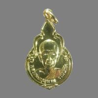 ราคา เหรียญหลวงพ่อบุญนาค วัดหนองโปร่ง จ.สระบุรี รุ่นสร้างกุฏิ ปี 2538 (29613865090)