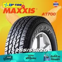 ราคา ยาง 265/55R20 Maxxis AT700 ราคาต่อเส้น ปี 2025 (24736119459)