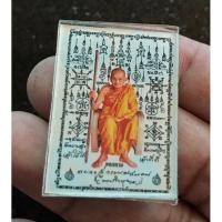 ราคา รูปพิเศษ ไม่ติดจีวร ไม่ปั๊มยันต์ รูปกระจกแจกทาน ตอกโค้ดที่รูป หลวงปู่นาม วัดน้อยชมภู่ปี 2553 หลวงปู่ปลุกเสกอีก ๙ วัน (21260758172)