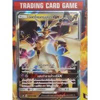 ราคา อัลตร้าเนครอสมา GX RR [Pokemon] (7688962964)