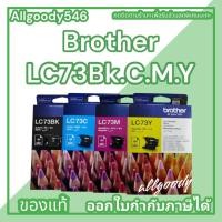 ราคา Brother LC-73 Bk.C.M.Y ตลับหมึกของแท้ ใช้คู่กับเครื่องMFC-J430W/J625DW/J825DW/J5910DW/J6710DW/J6910DW(Lc73) (23257294010)