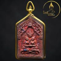 ราคา ขุนแผนล้านนา พญาเขาคำ เลี่ยมกรอบผ่าหวายเม็ดมะยม ชุบทองจิวเวลรี่ รุ่นเสน่ห์นางหลง เนื้อก้นครกสีแดง เสน่ห์เทวาสถิต มหานิยม (28283210072)